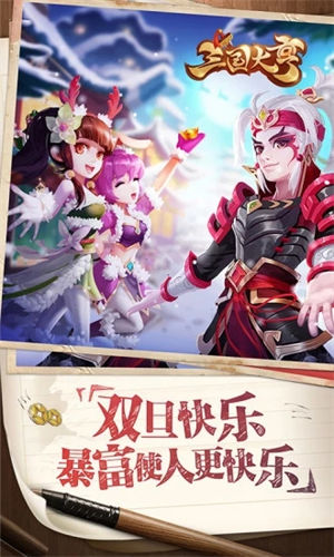 三国大亨app下载安卓版