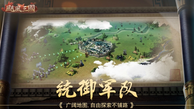 飓风三国安卓版