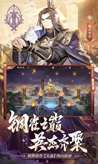 少年三国志2官方版
