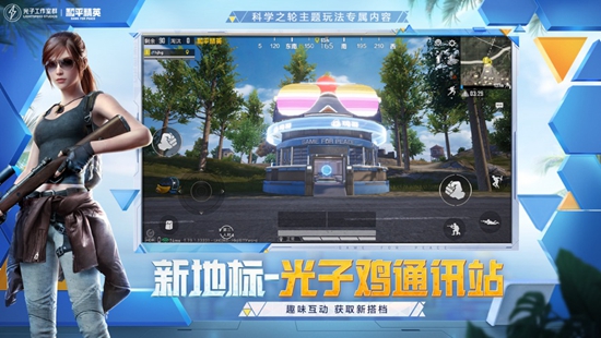 和平精英下载安装2022最新版