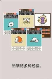 我的49天与细胞手游安卓版