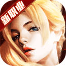 新剑与魔 v3.0.1