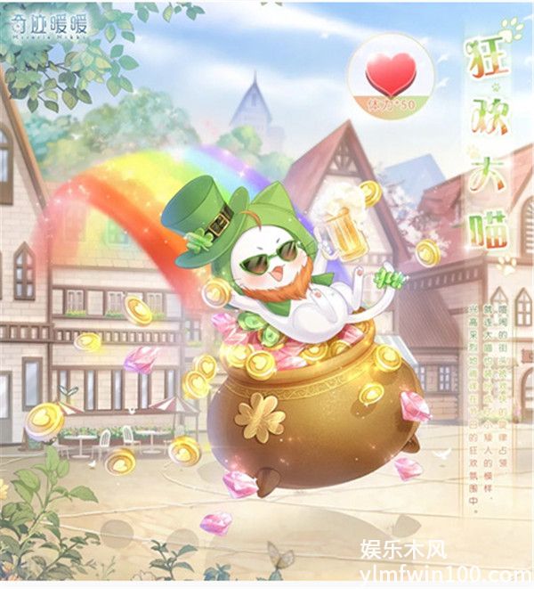 奇迹暖暖狂欢大喵摆件怎么得-奇迹暖暖狂欢大喵摆件获取攻略