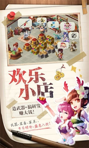 三国大亨app下载安卓版