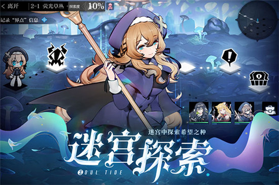 灵魂潮汐最强阵容搭配2022灵魂潮汐t0阵容最新