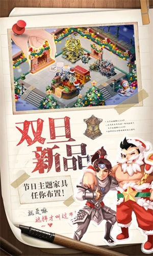 三国大亨app下载安卓版