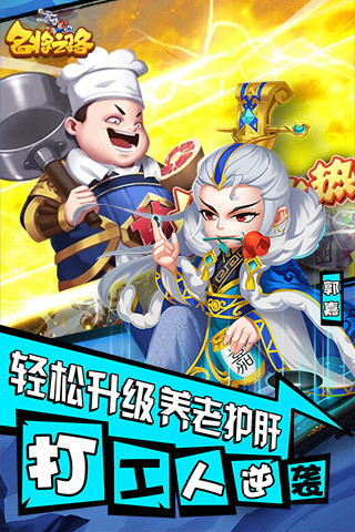 名将之路官方最新版
