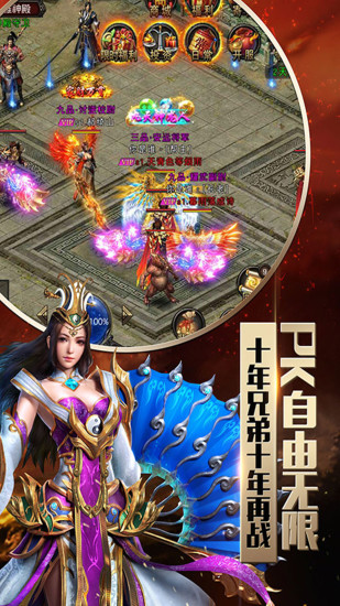 屠龙烈火游戏下载