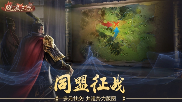 飓风三国安卓版