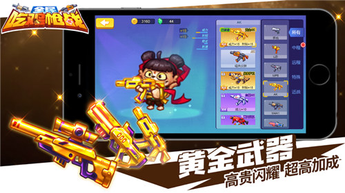 欢乐枪战解锁版全英雄全皮肤