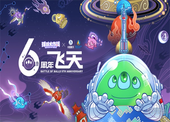 球球大作战官方版下载