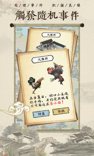 古代乡村人生优享版