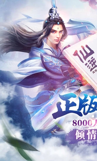 全民仙逆无限仙玉