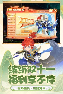 梦幻西游优享版内购免费