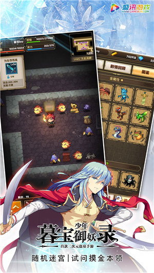 暮宝少年御妖录解锁版ios