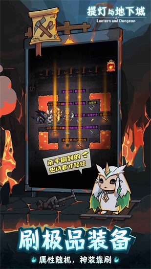 提灯与地下城官方手游下载