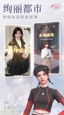 杜拉拉升职记最新官方版