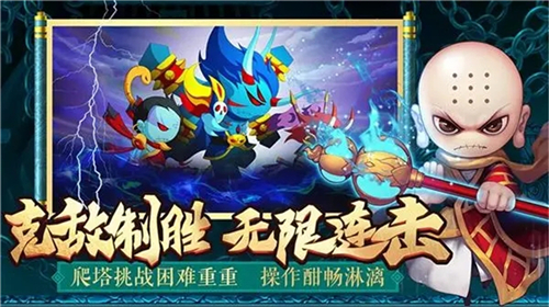 造梦西游4安卓版