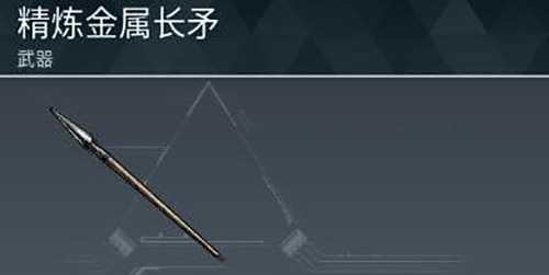 幻兽帕鲁精炼金属长矛怎么做 幻兽帕鲁精炼金属长矛制作方法