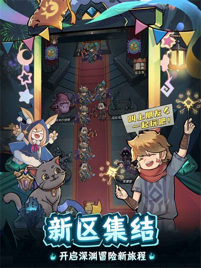 提灯与地下城官方手游下载