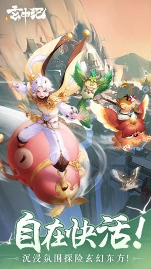 玄中记礼包大全 玄中记礼包码