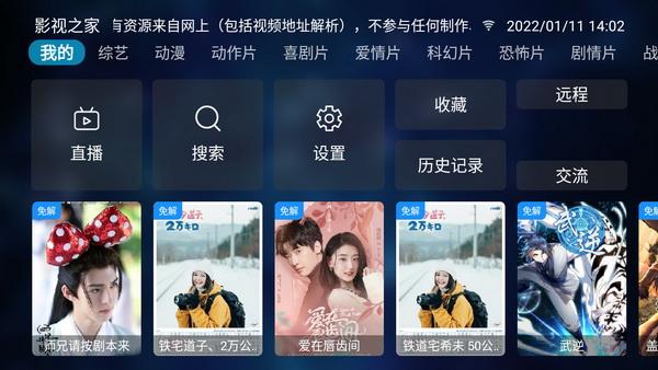 哪个软件可以免费追剧？推荐影视之家tv永久免费破解版！