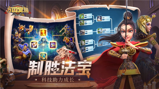 万国觉醒最新版本2023下载