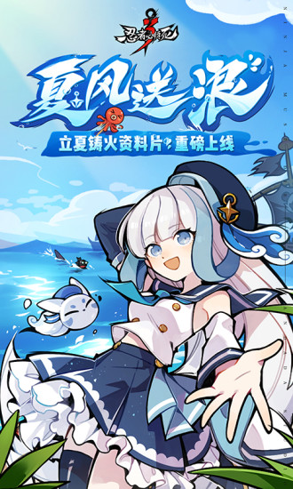 忍者必须死3手游下载2022最新版安装