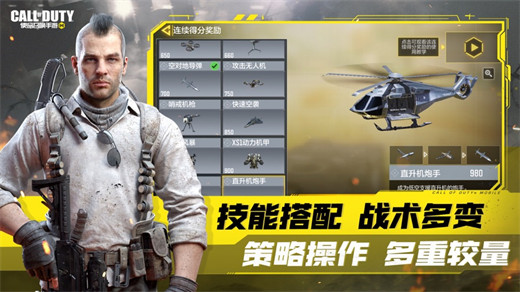 使命召唤最新官方版下载