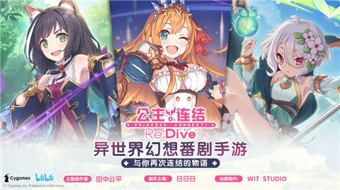公主连结手游内购破解版