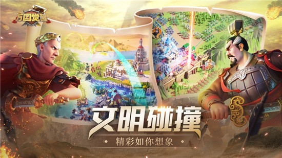 万国觉醒最新版本2023下载