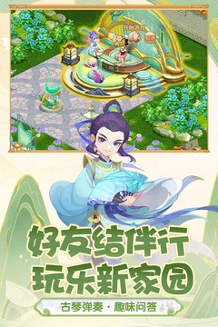 梦幻西游优享版内购免费