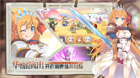 公主连结手游内购破解版