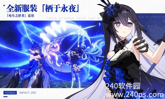 崩坏3官方版免费下载