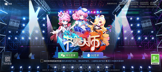 节奏大师下载官方正版2023