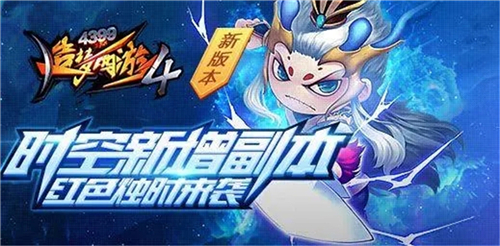 造梦西游4安卓版