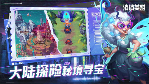 消消英雄最新版
