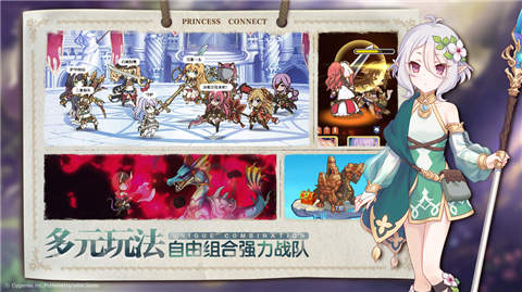 公主连结手游内购破解版