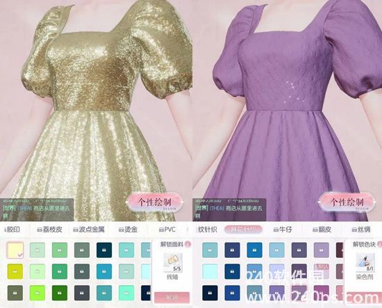 以闪亮之名服装要怎么染色 服装染色方法