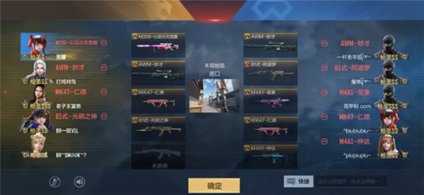 穿越火线手游排位ban枪怎么选择-穿越火线手游排位ban武器技巧一览