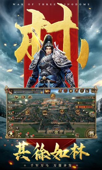 三国连环战精简版