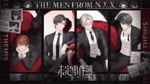 未定事件簿怎么看是不是官服 未定事件簿查看官服的方法