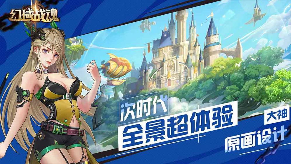 幻域战魂手游：一款满是槽点的二次元角色扮演类手游