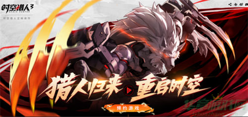 时空猎人3最新礼包兑换码 时空猎人3兑换码9000钻石