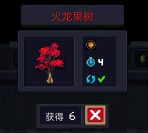 元气骑士哪些植物比较好-元气骑士最值得种的植物