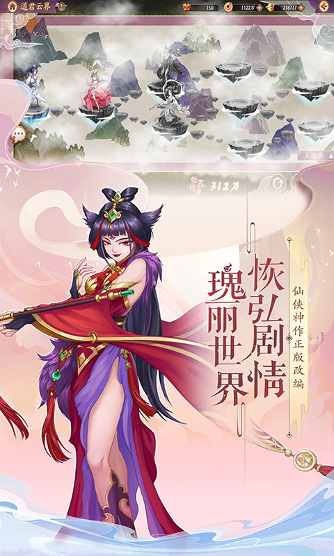 莽荒纪最新版