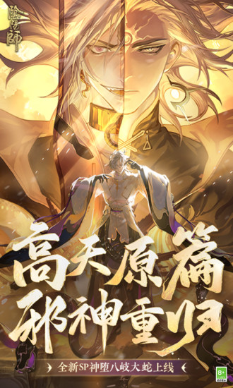 阴阳师解锁版无限抽卡下载2022
