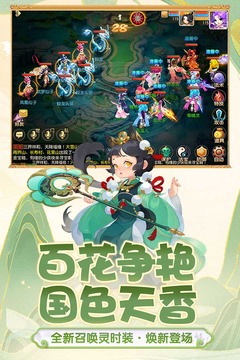 梦幻西游优享版内购免费