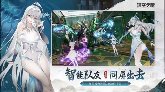 深空之眼手游官方下载安卓