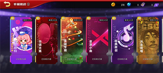 节奏大师下载官方正版2023